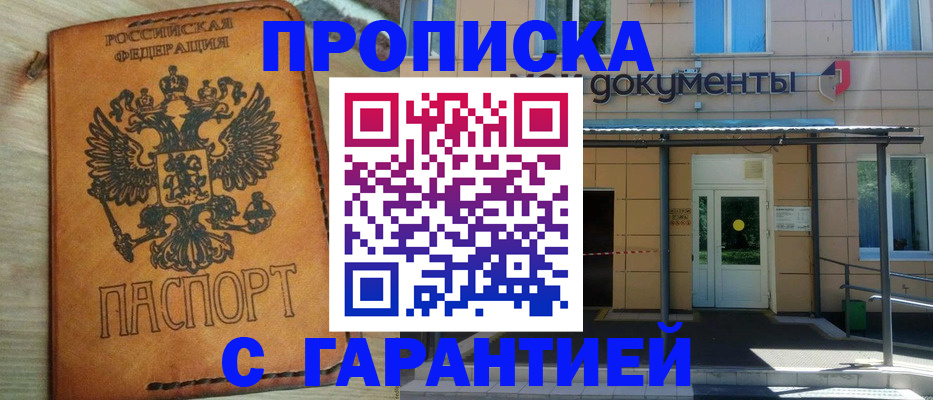 регистрация в Елизово