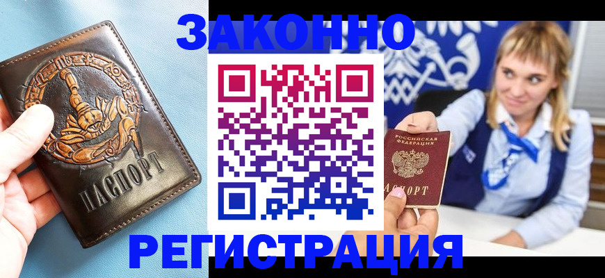 где прописаться в Елизово