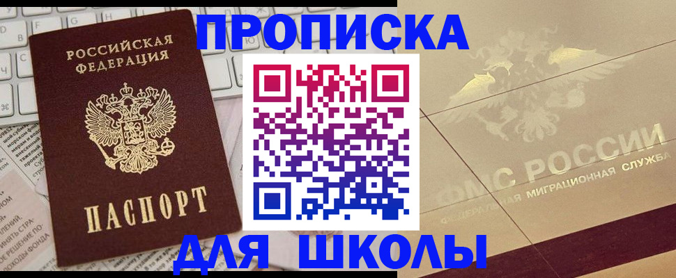 временная регистрация госуслуги в Елизово