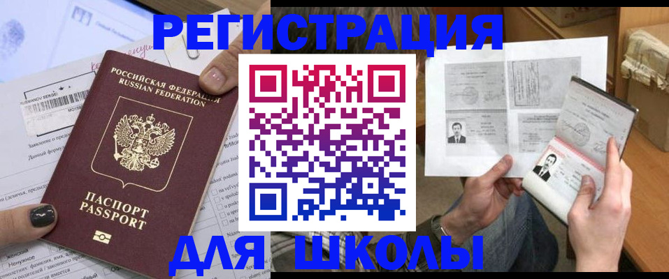прописка гарантия в Елизово
