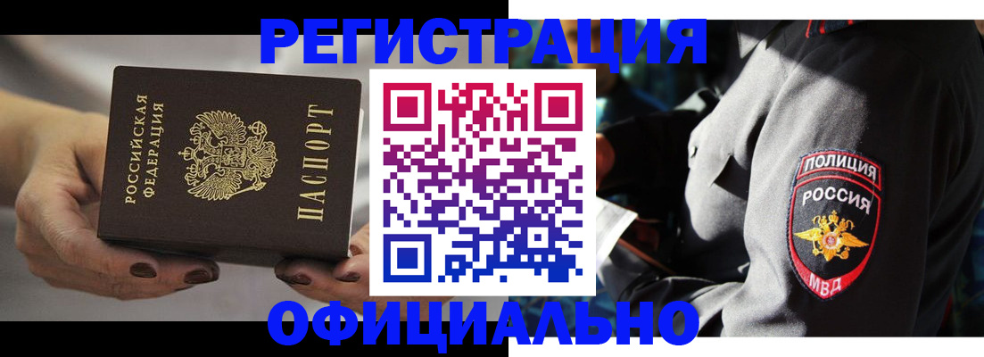 прописка для кредита в Елизово