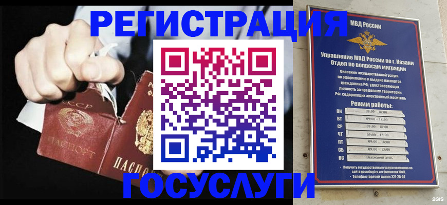 временная регистрация купить в Елизово